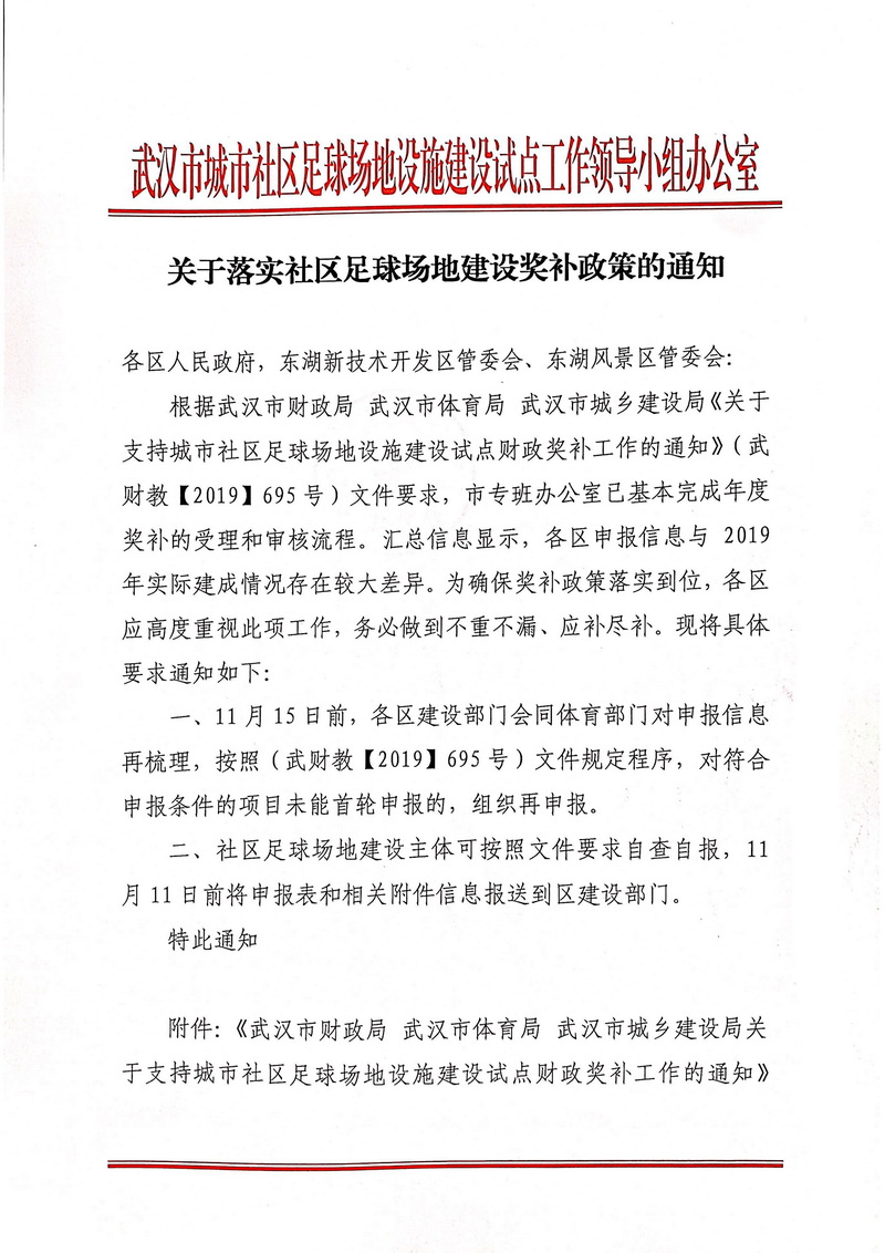 在线体育博彩