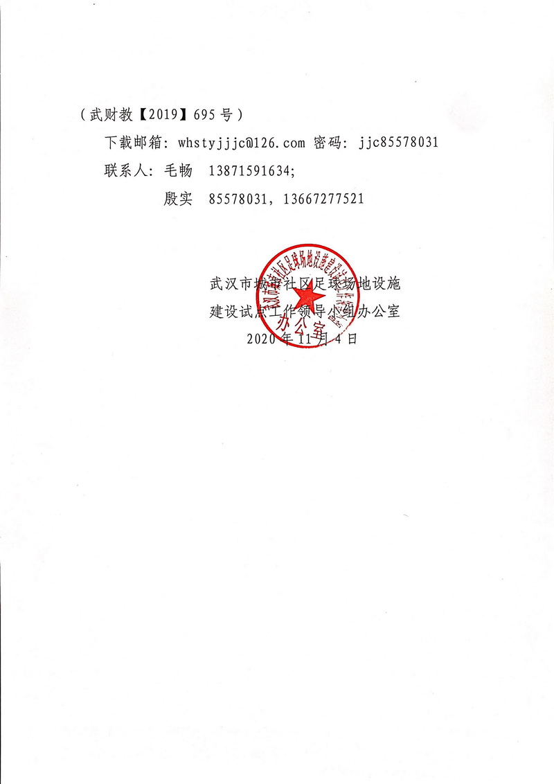 在线体育博彩