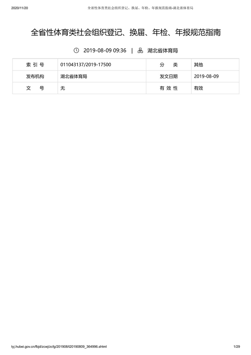 在线体育博彩
