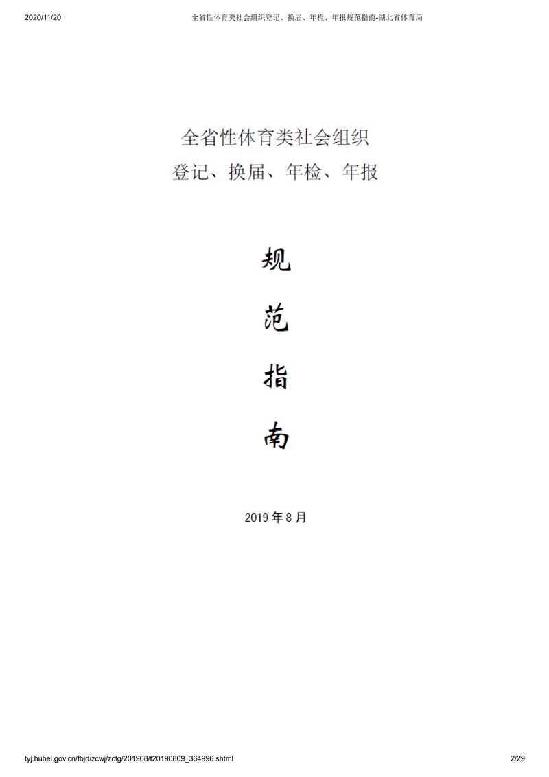 在线体育博彩