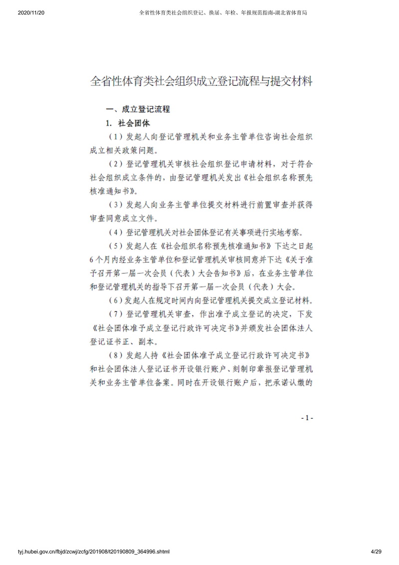 在线体育博彩