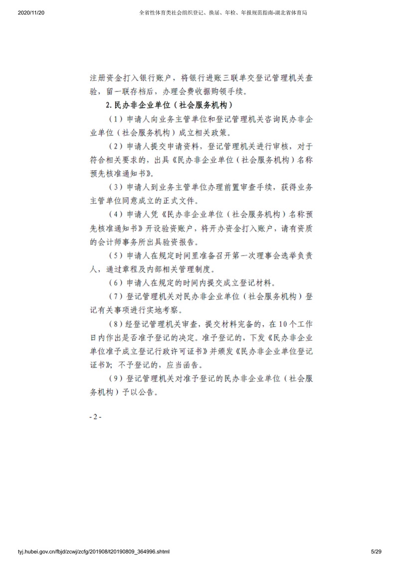 在线体育博彩