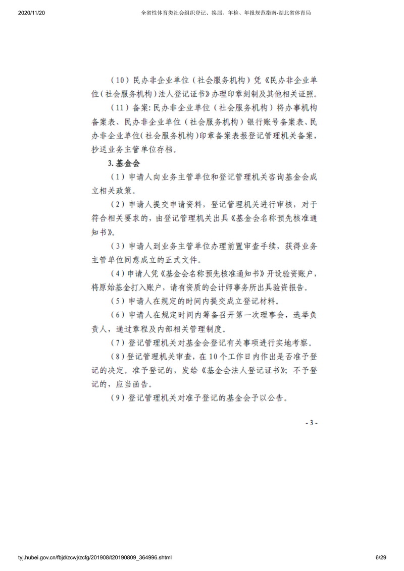 在线体育博彩
