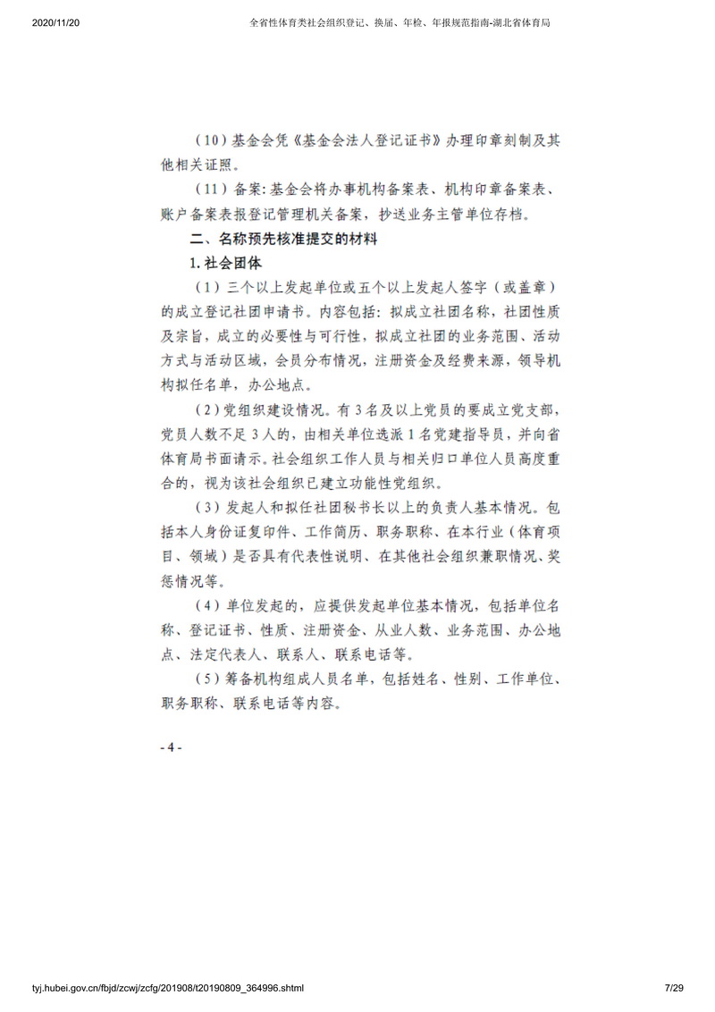 在线体育博彩