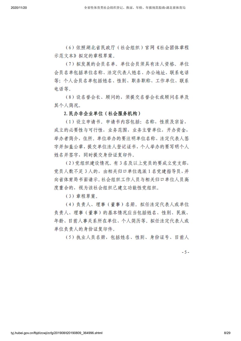 在线体育博彩