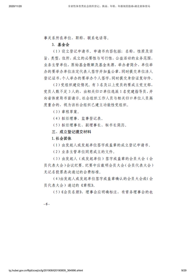 在线体育博彩