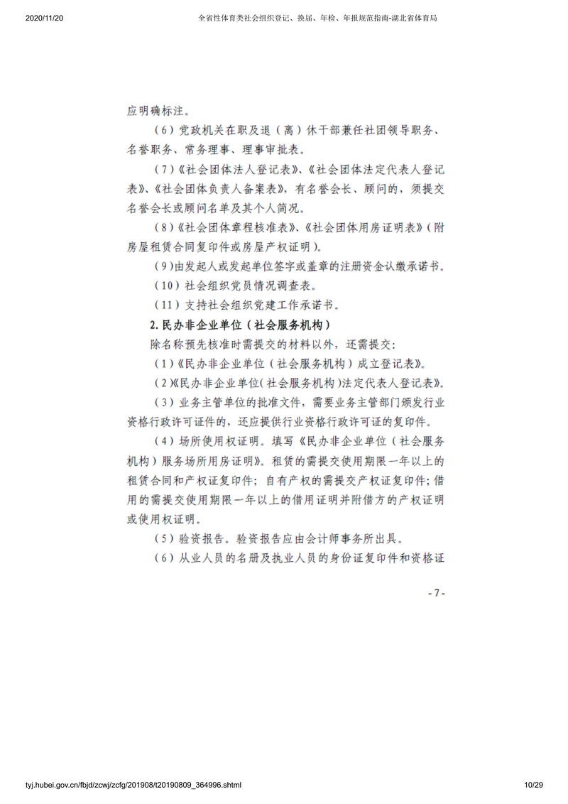 在线体育博彩