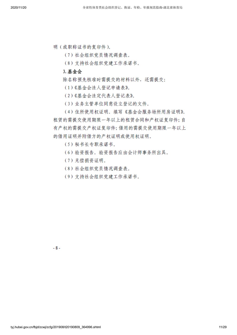 在线体育博彩