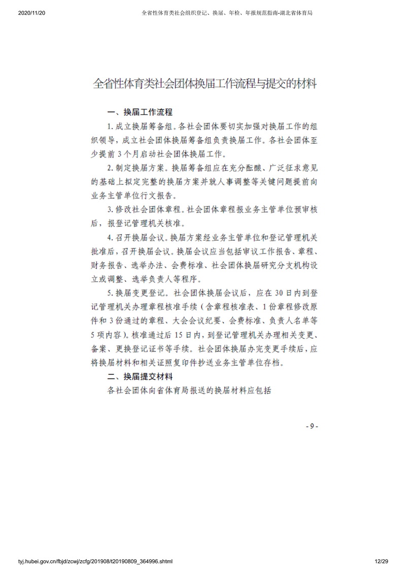 在线体育博彩