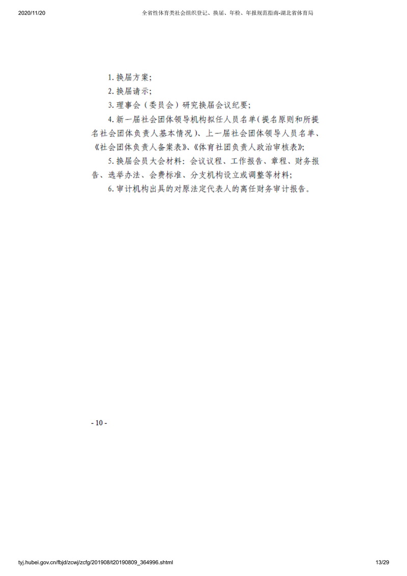 在线体育博彩