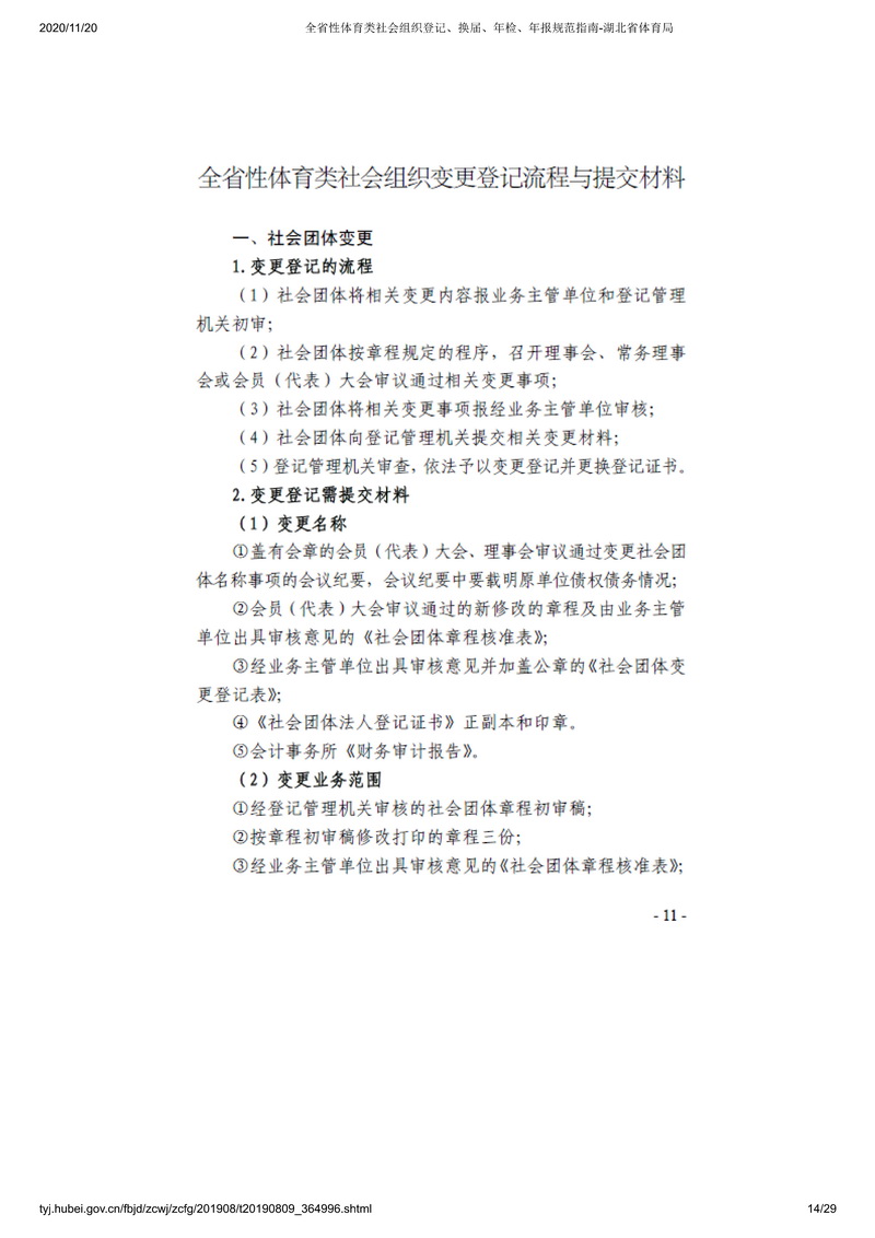 在线体育博彩