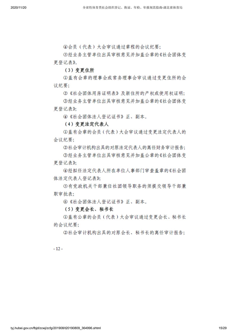 在线体育博彩