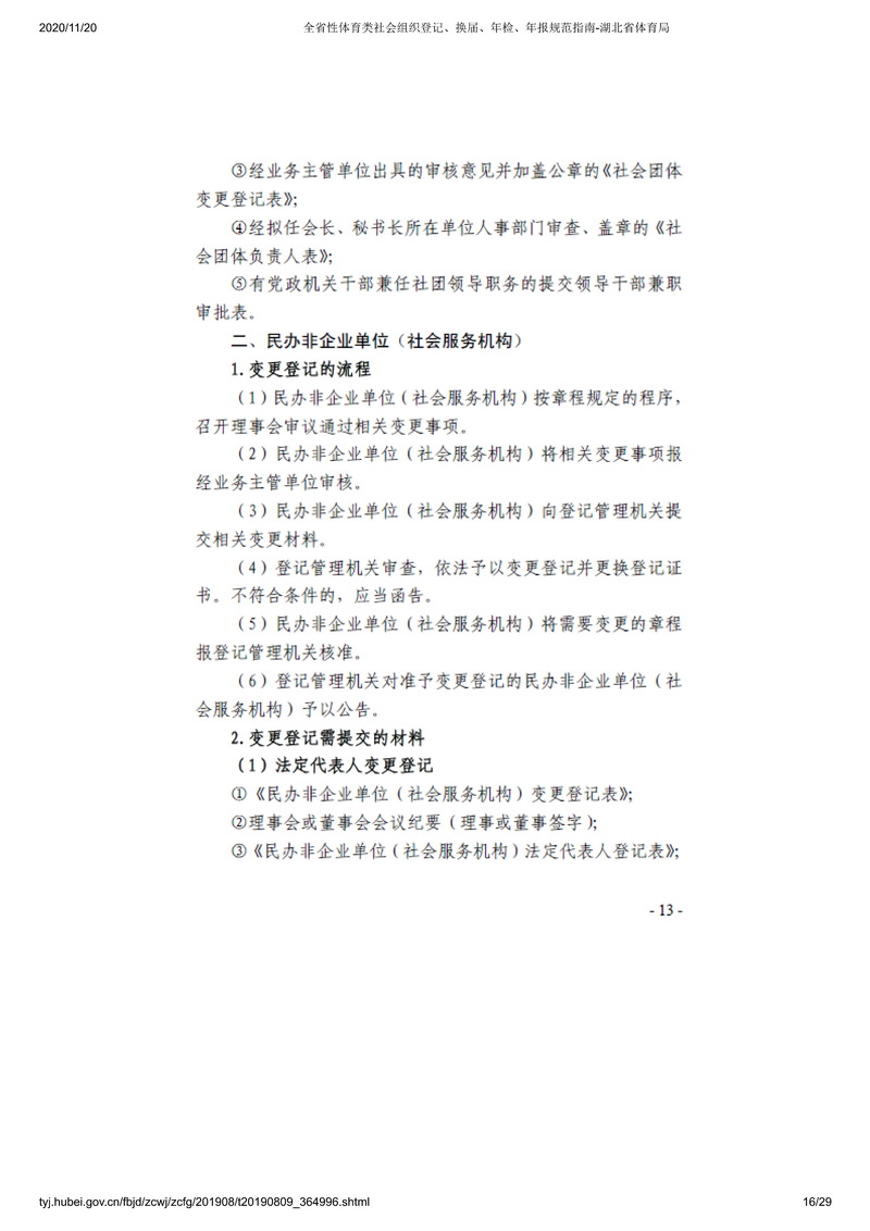 在线体育博彩