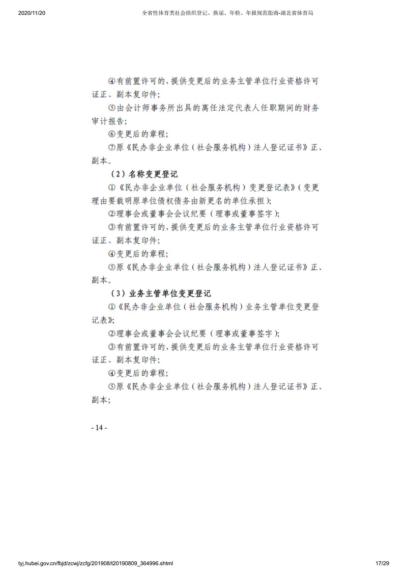 在线体育博彩