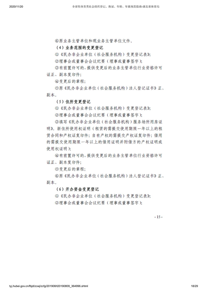 在线体育博彩