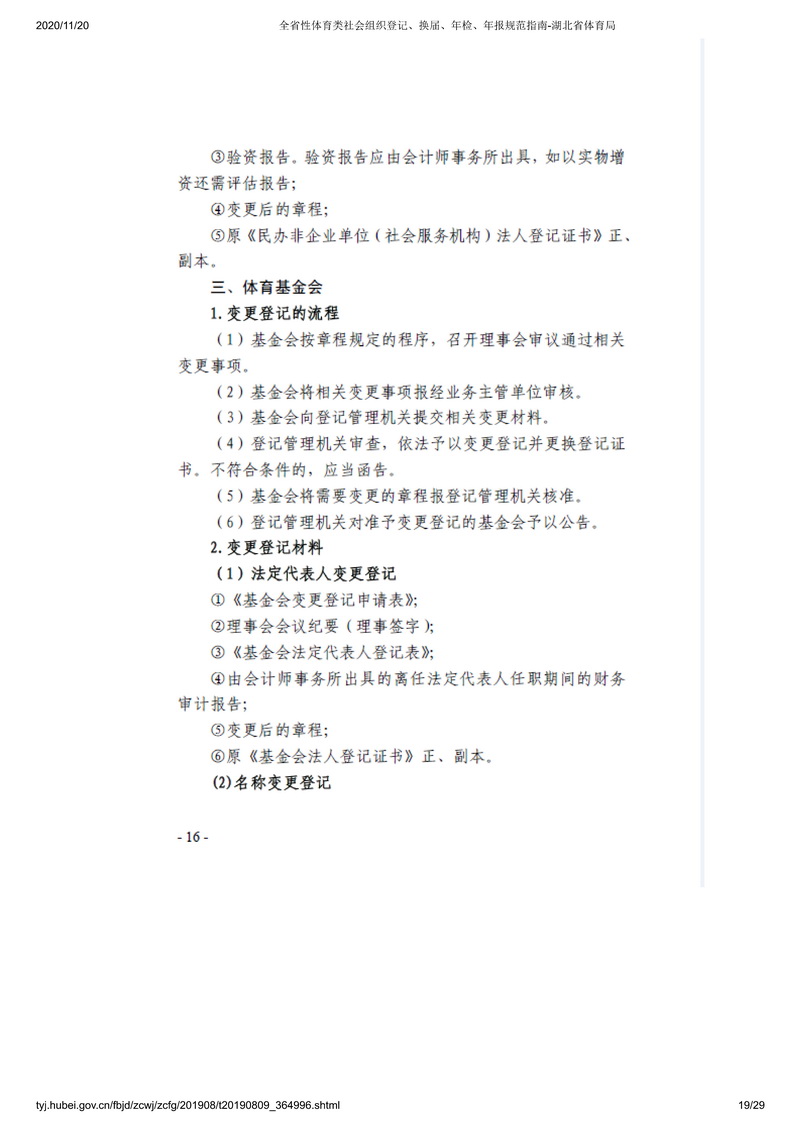 在线体育博彩