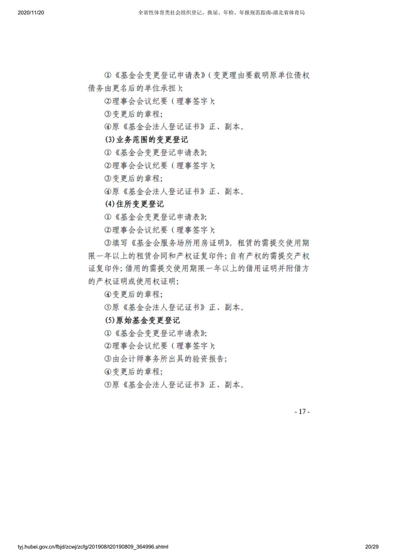 在线体育博彩