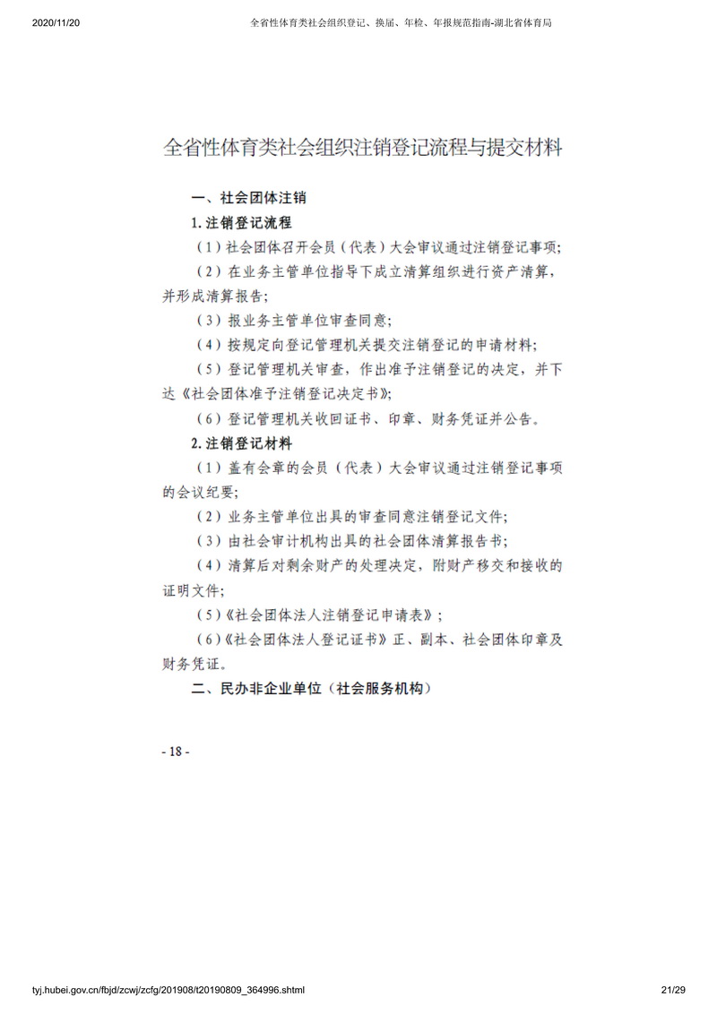 在线体育博彩