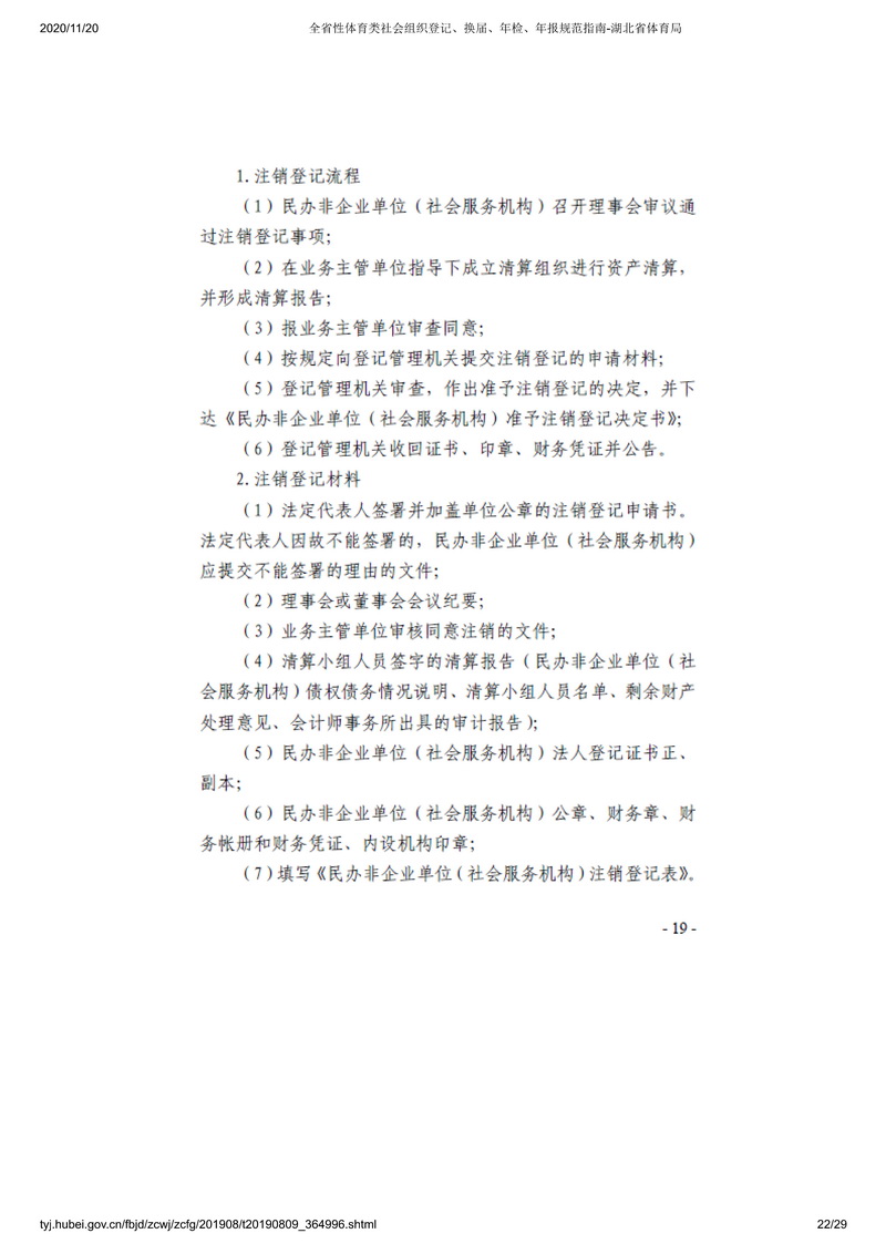 在线体育博彩
