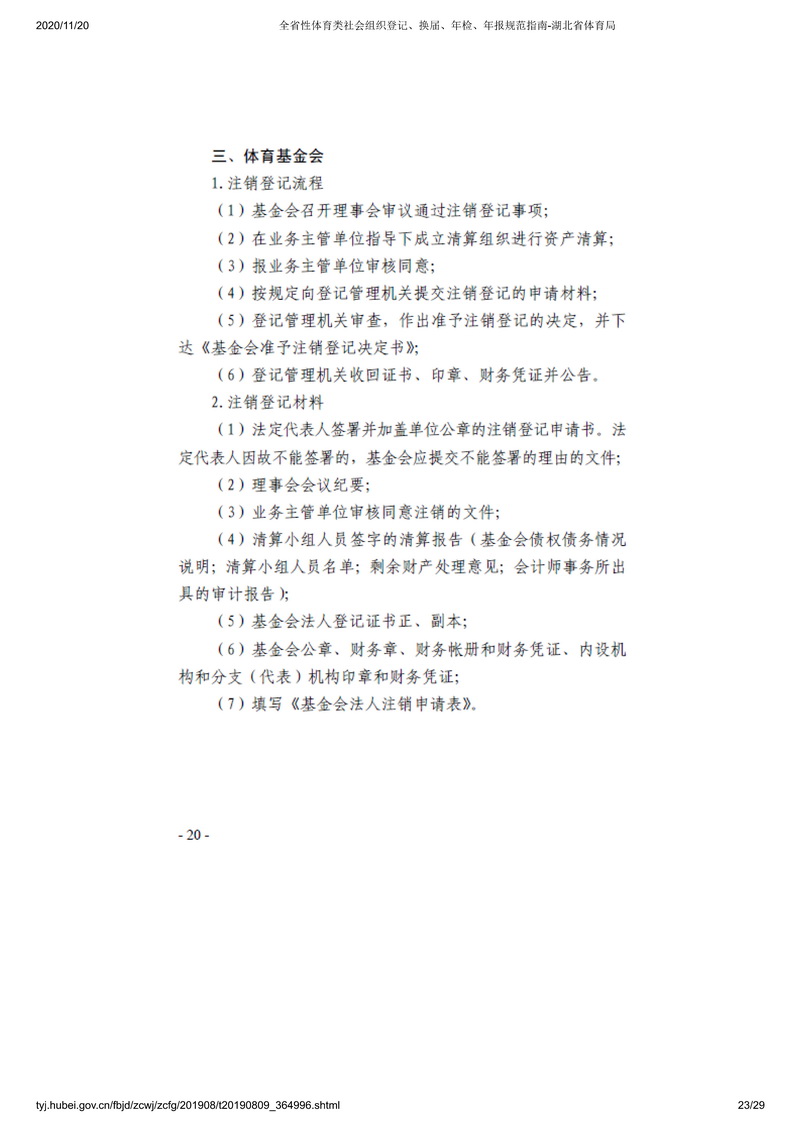 在线体育博彩
