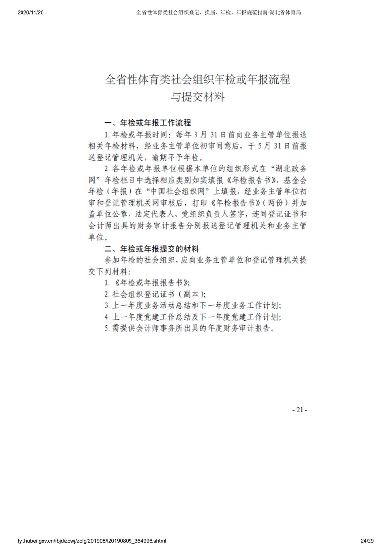 在线体育博彩