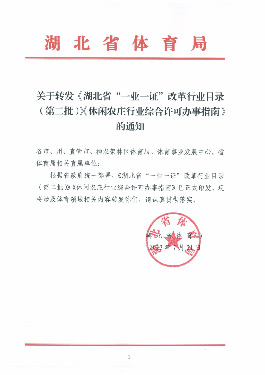 在线体育博彩