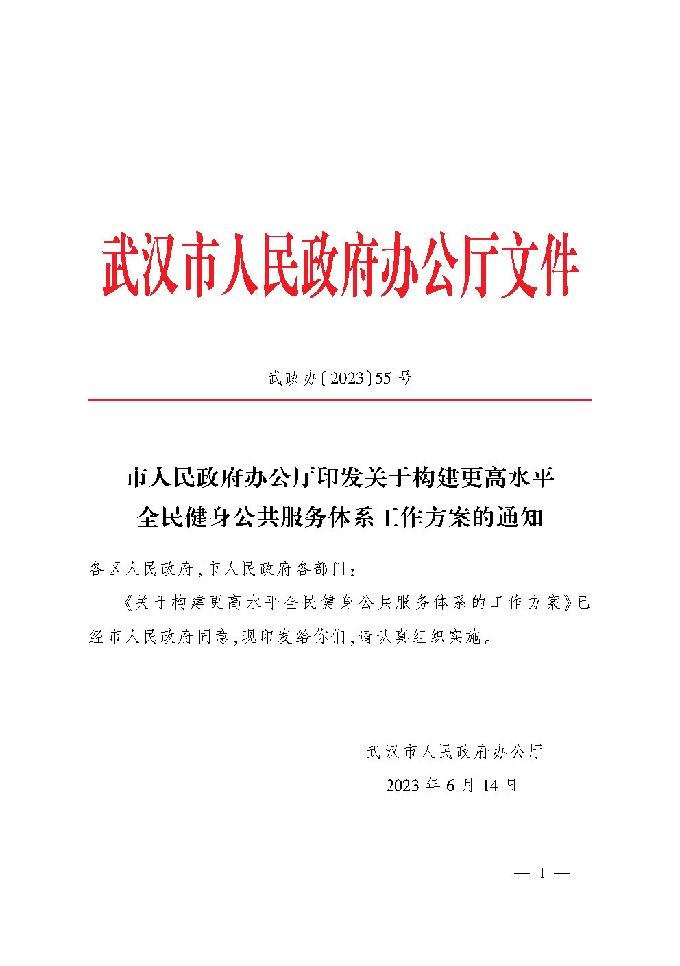 在线体育博彩