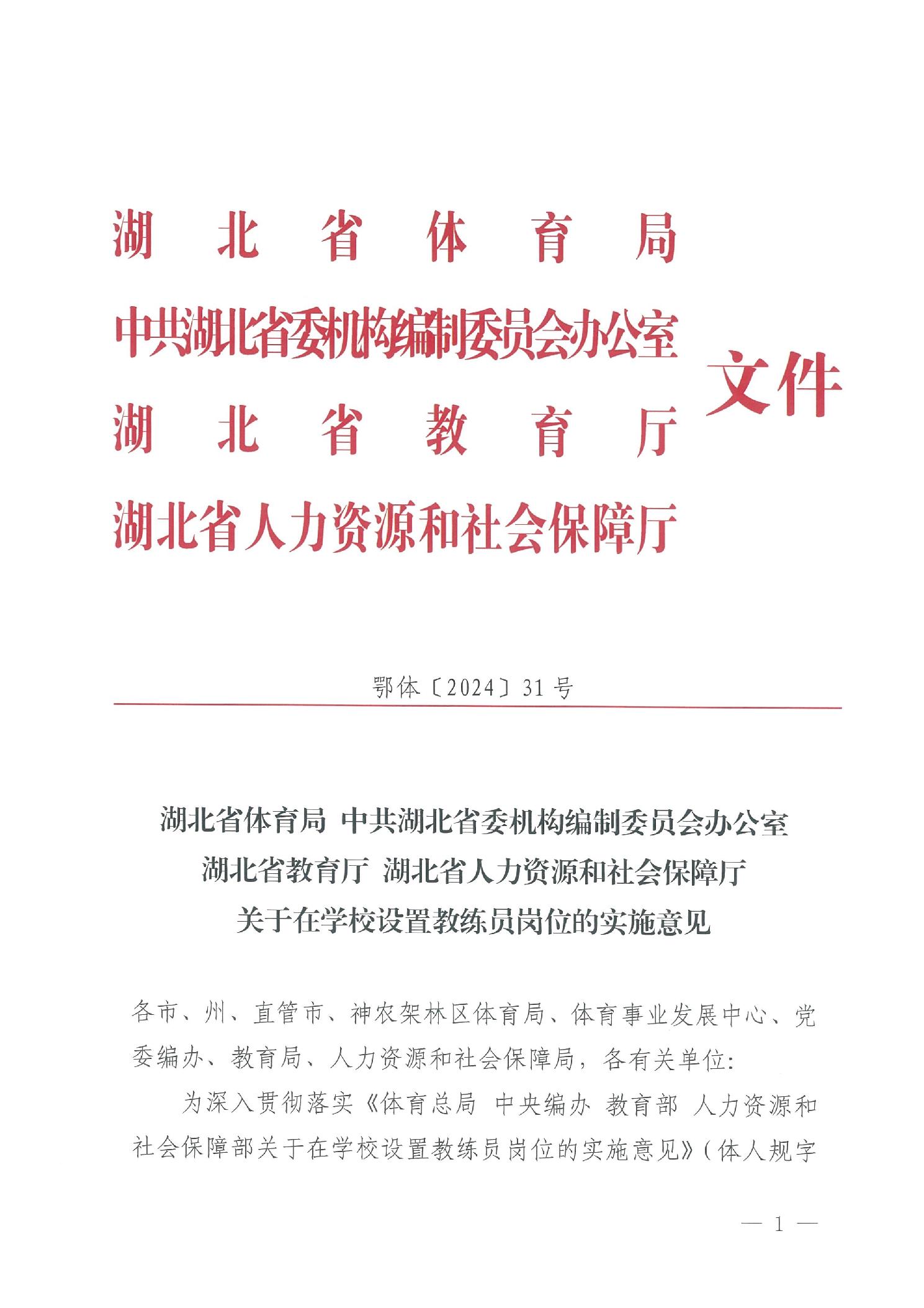 在线体育博彩