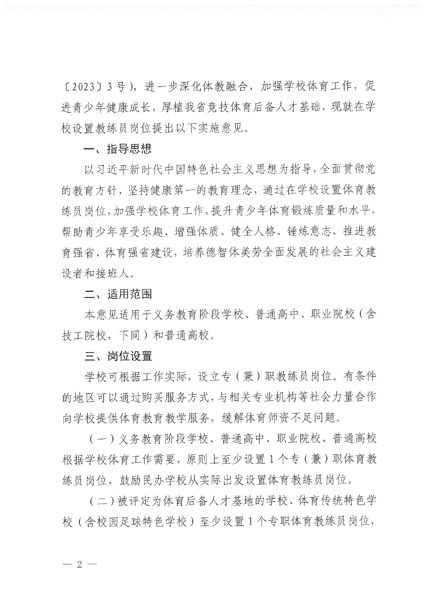 在线体育博彩