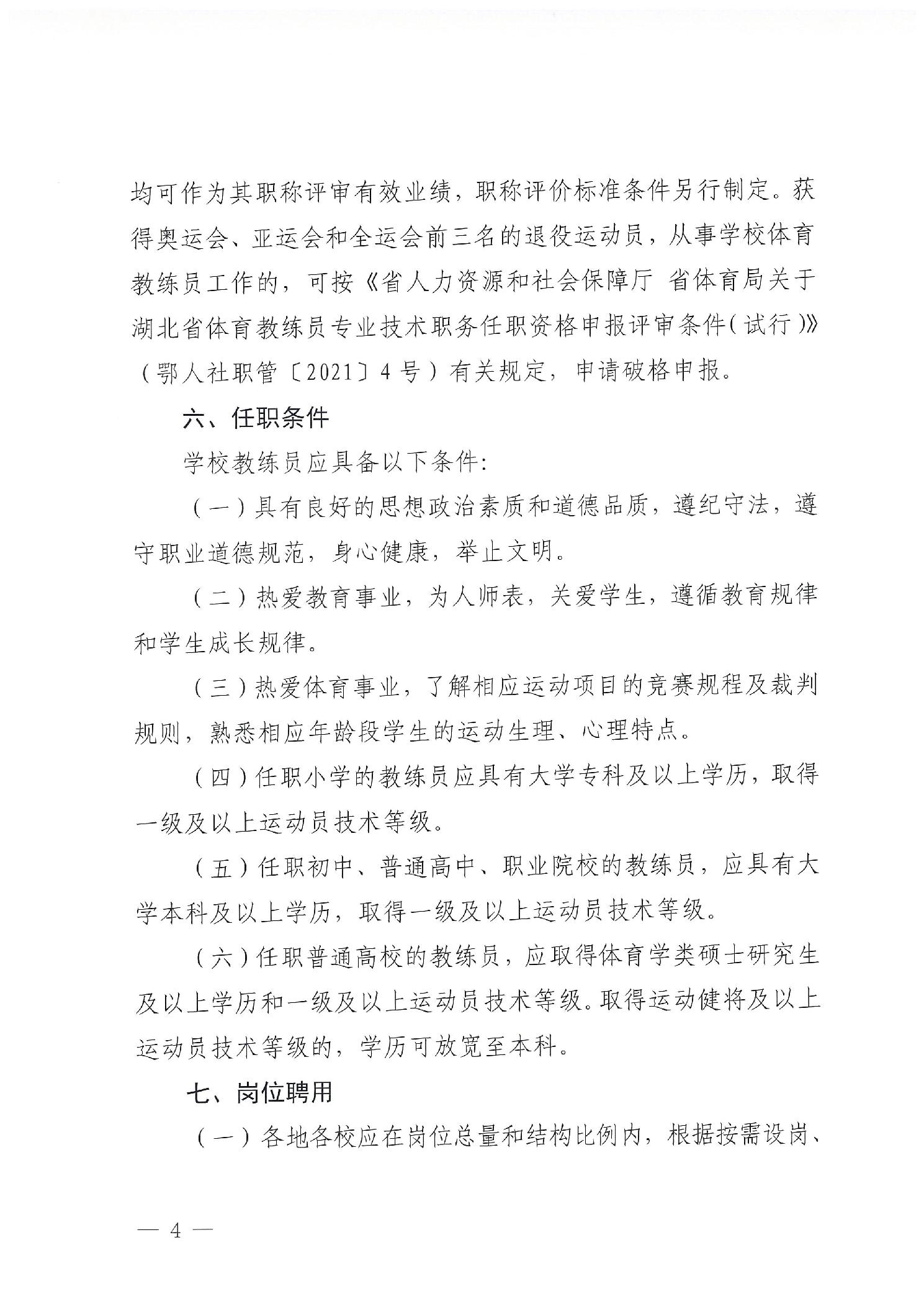 在线体育博彩