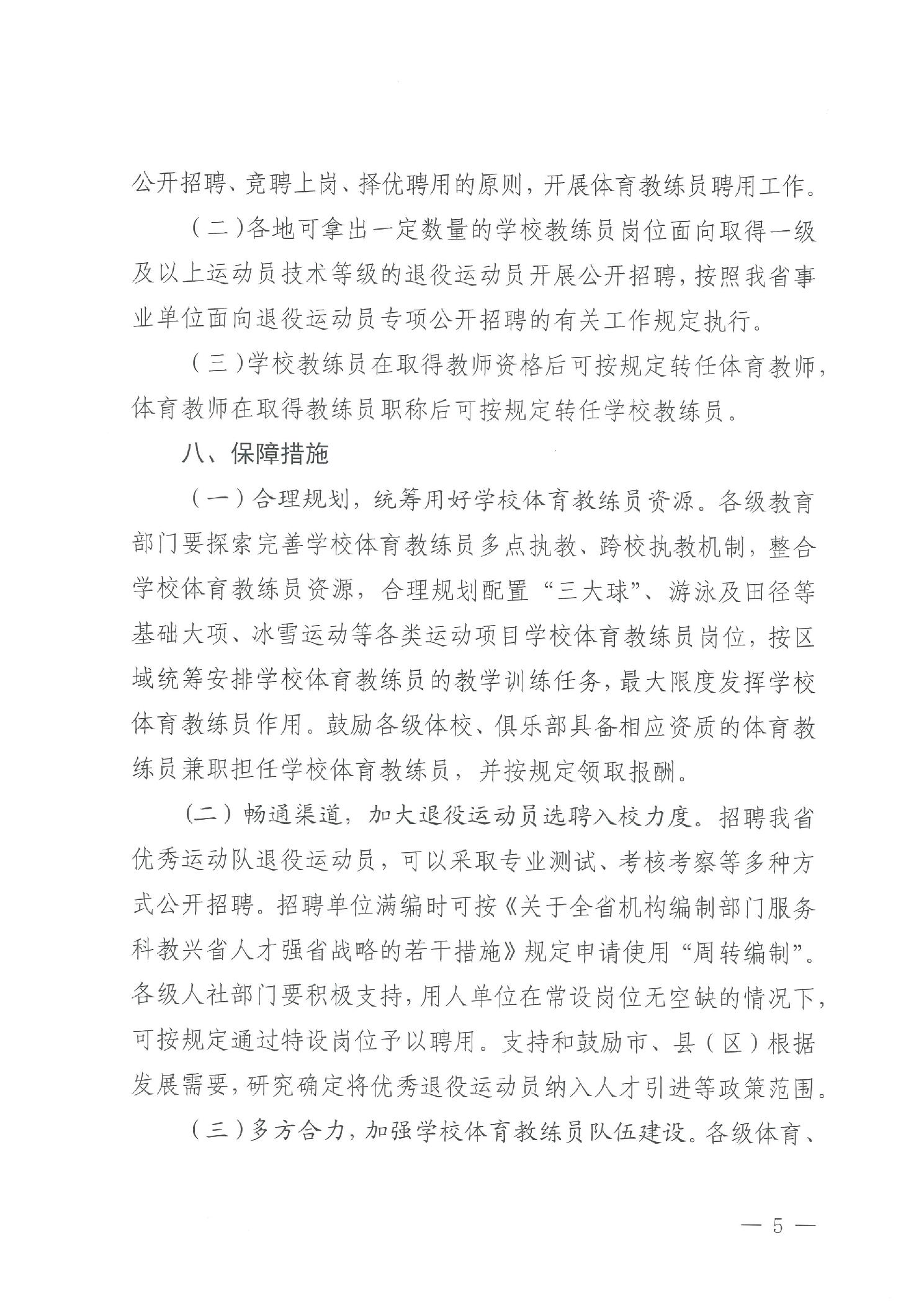 在线体育博彩