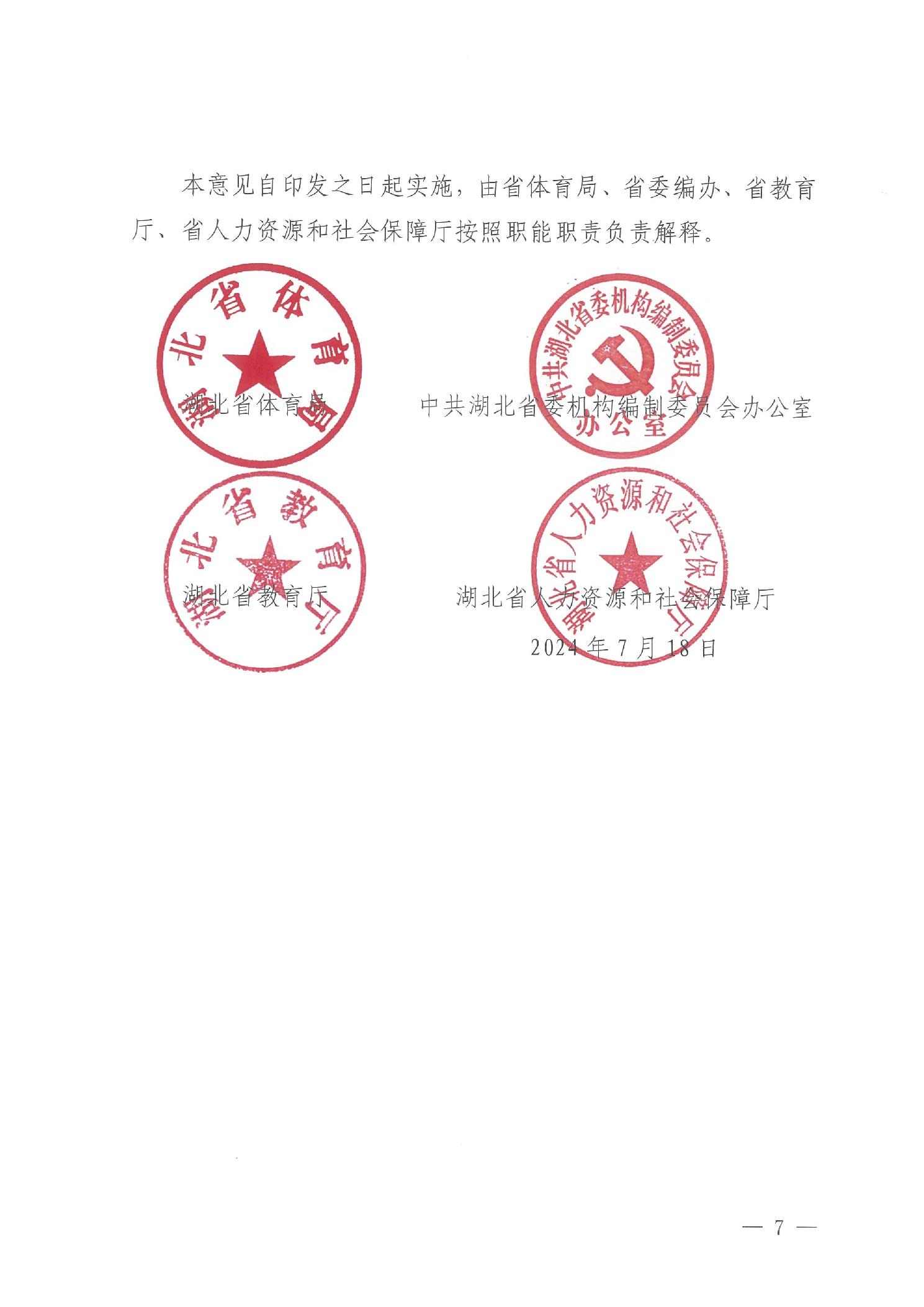 在线体育博彩