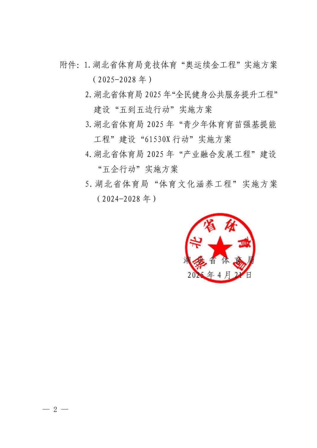 在线体育博彩