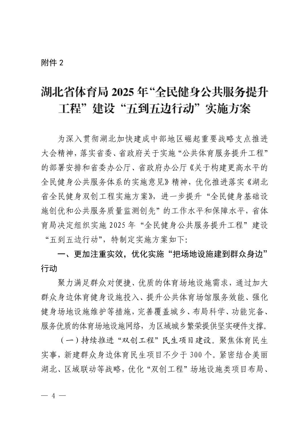 在线体育博彩