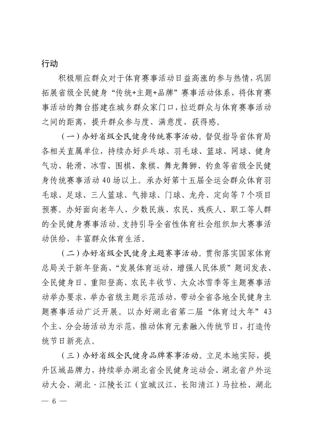 在线体育博彩