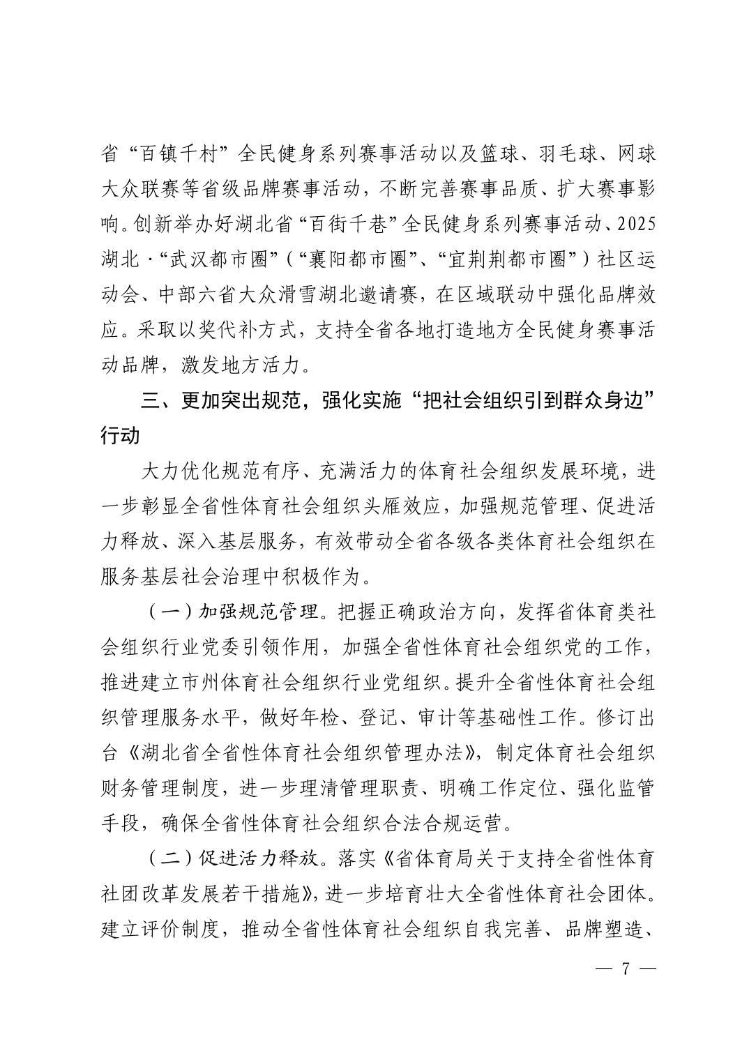 在线体育博彩