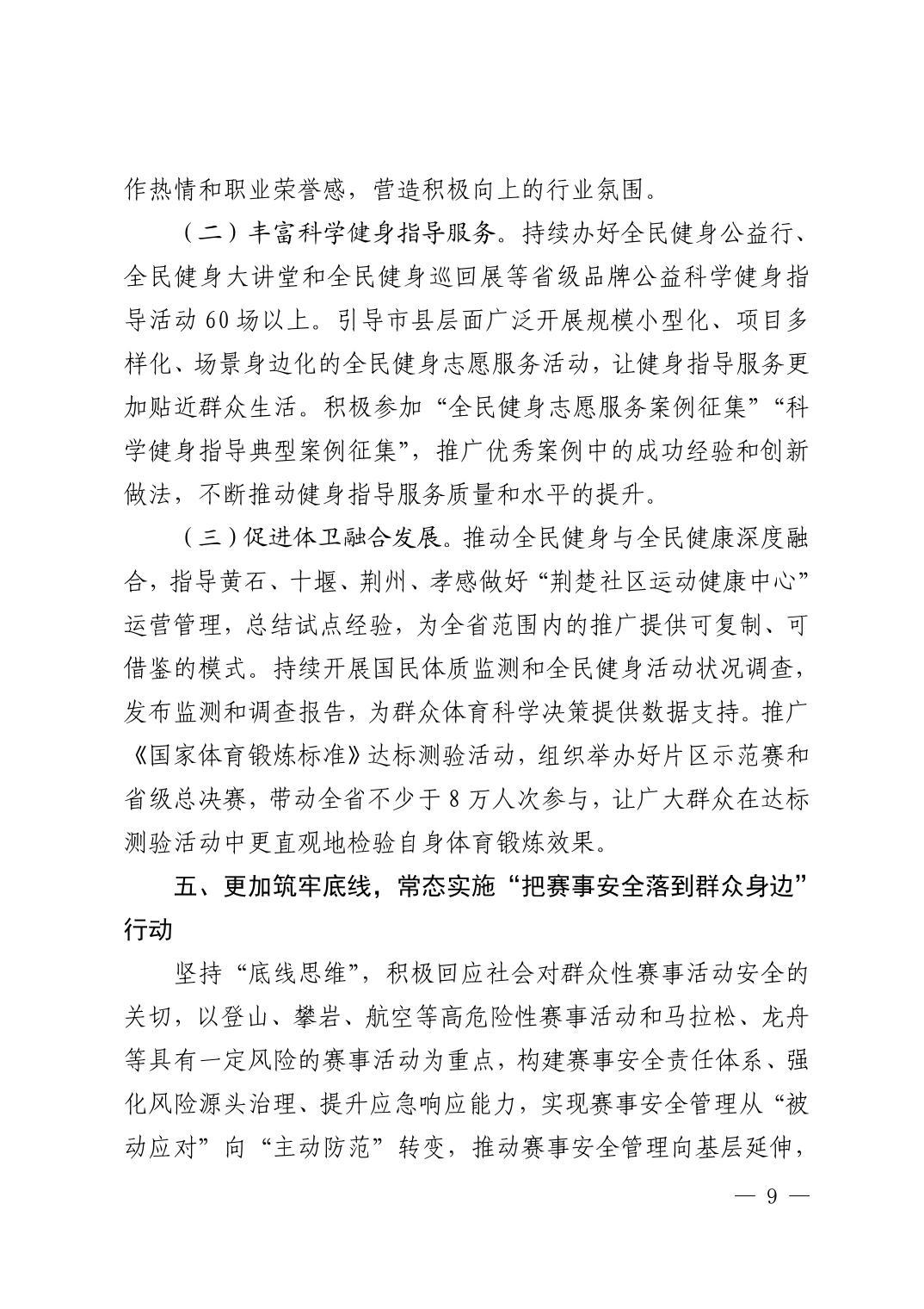 在线体育博彩
