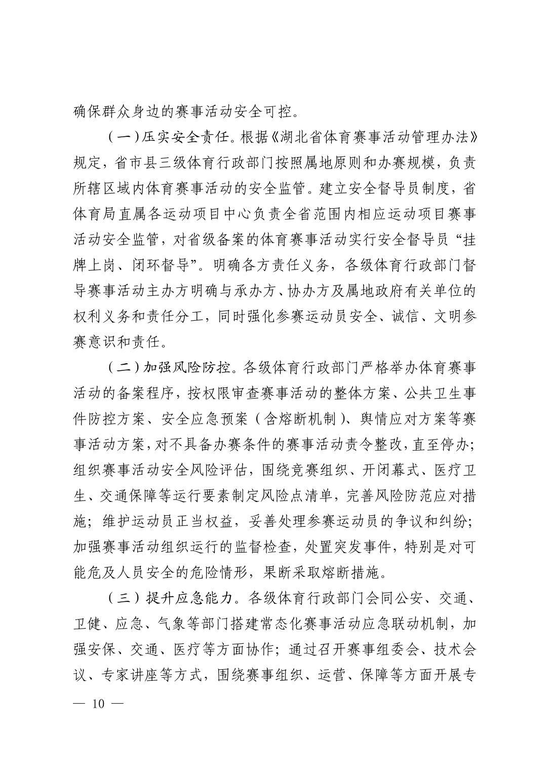 在线体育博彩