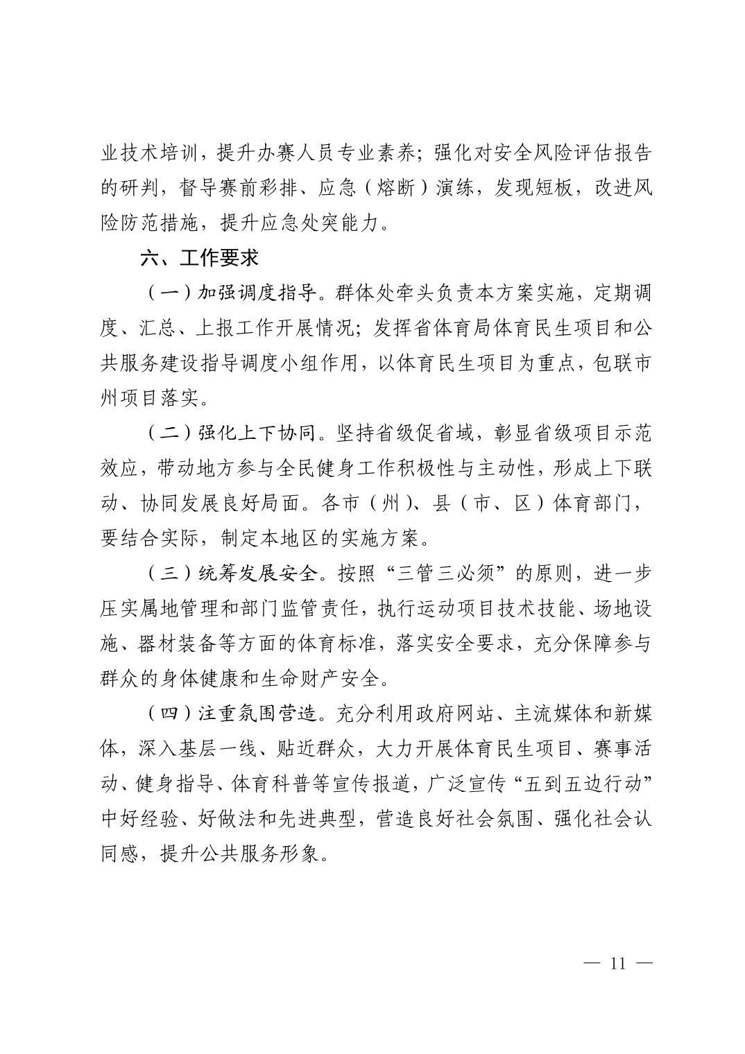 在线体育博彩