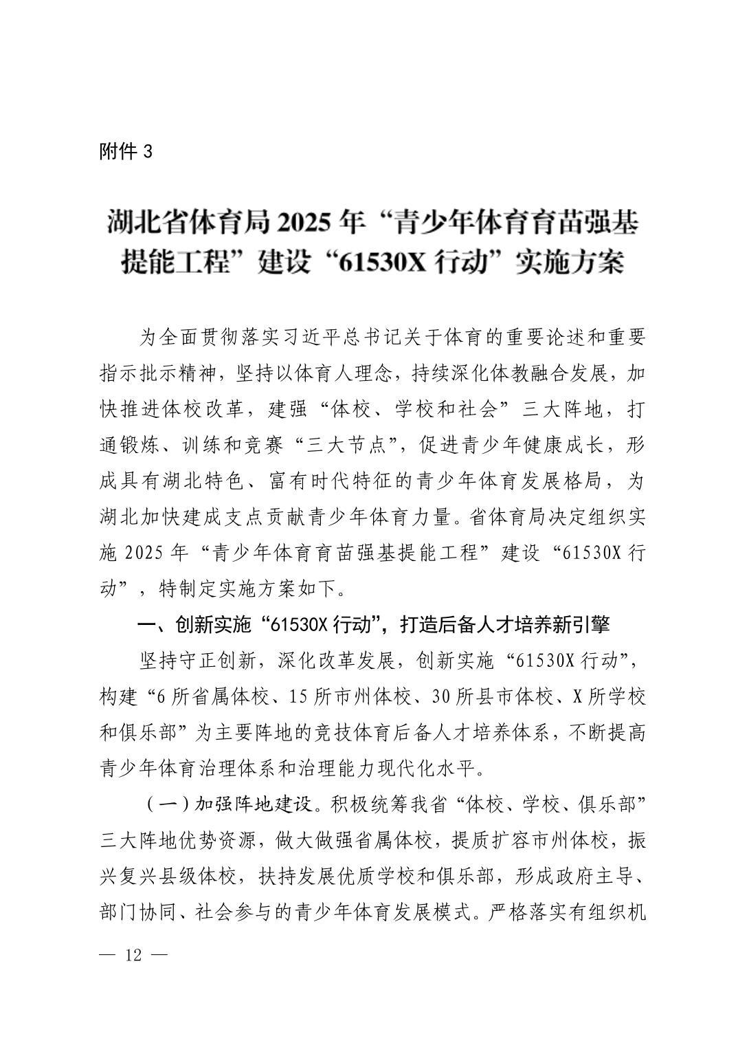 在线体育博彩