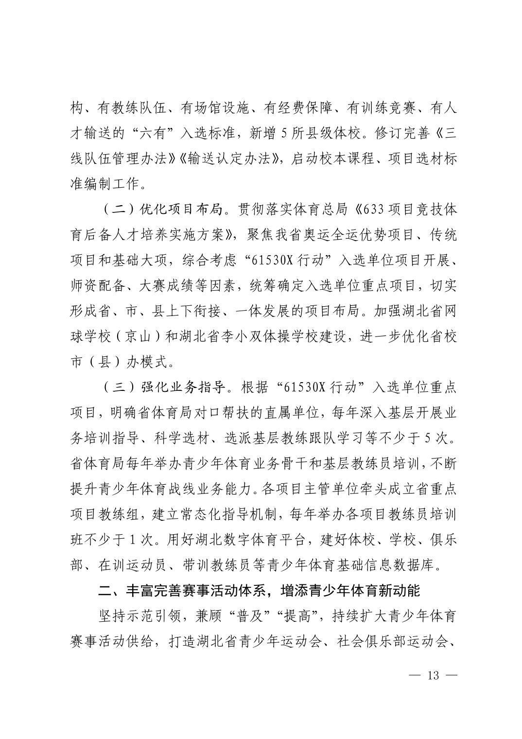 在线体育博彩
