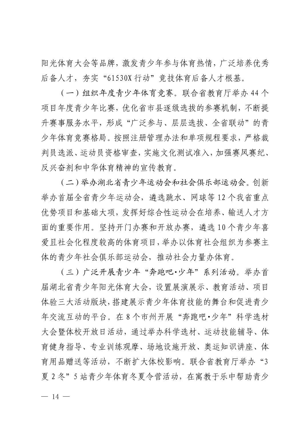 在线体育博彩