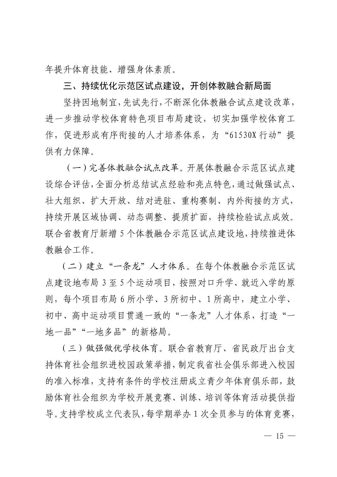 在线体育博彩