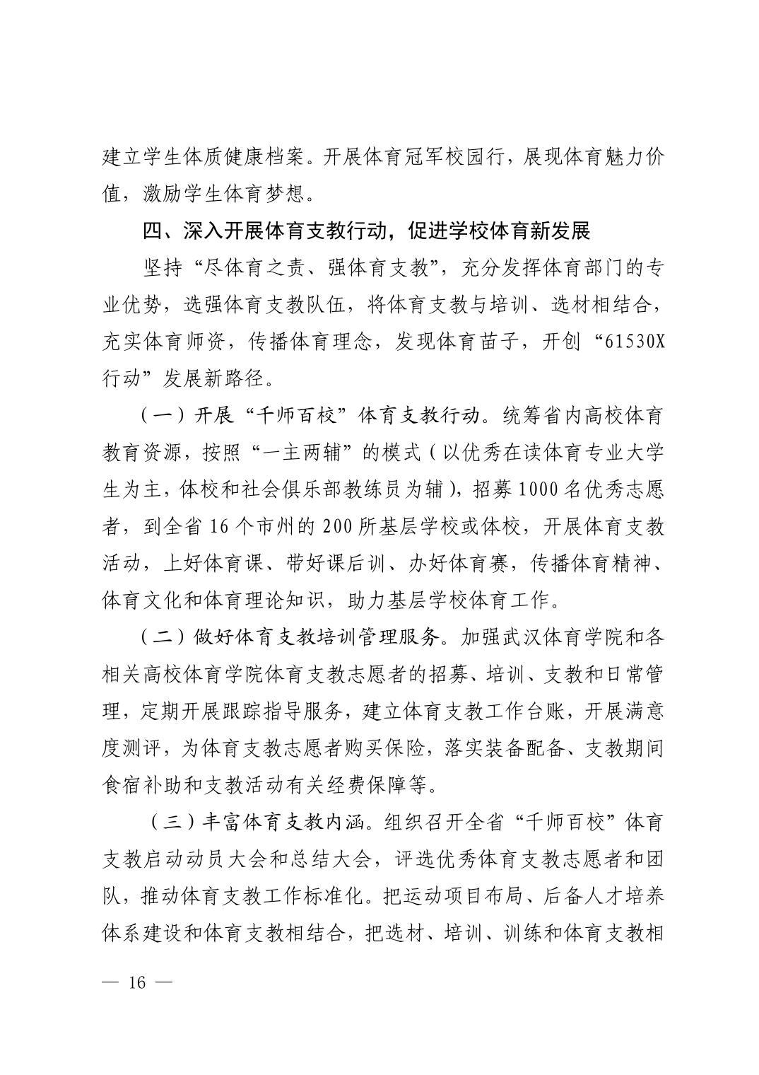 在线体育博彩