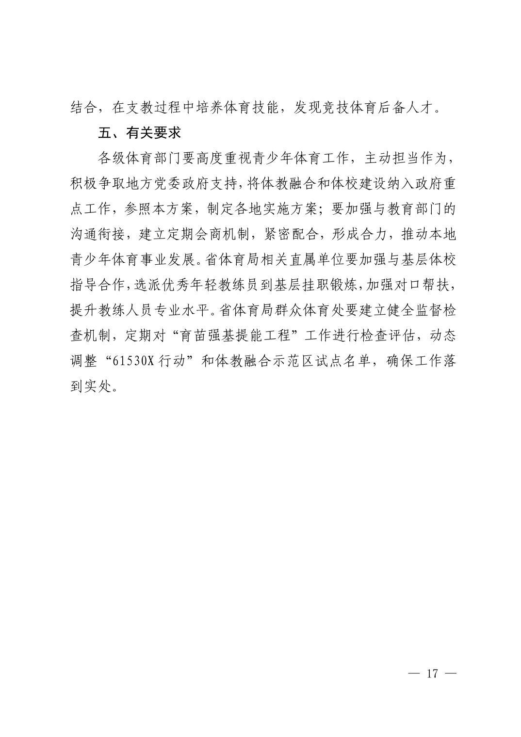 在线体育博彩