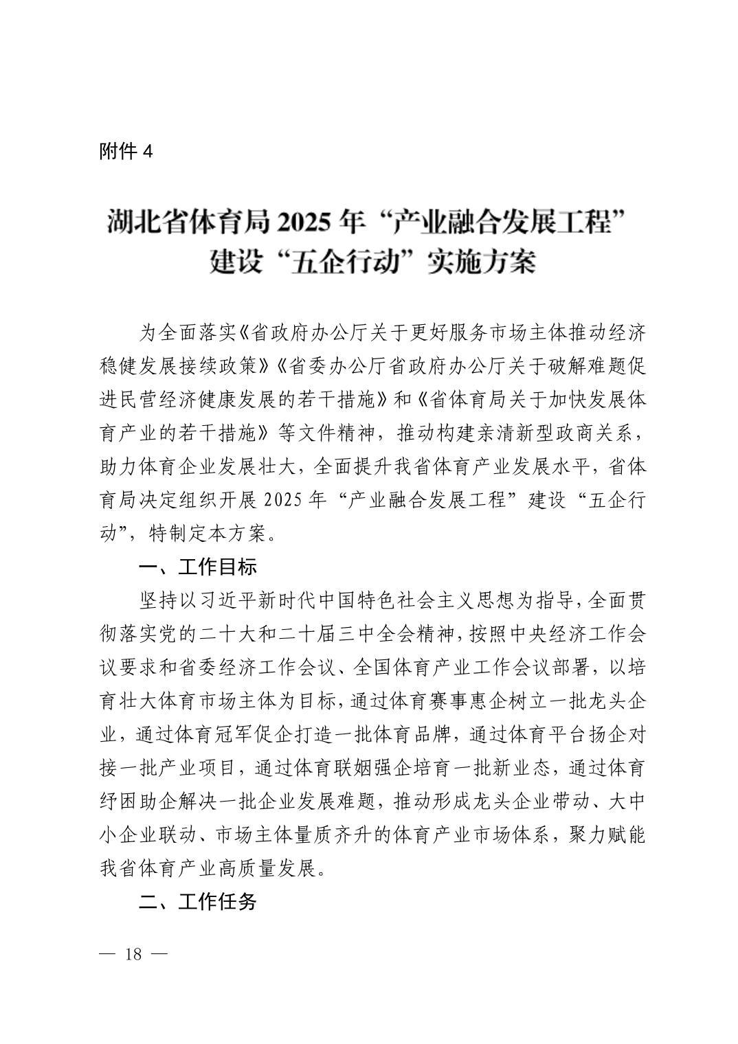 在线体育博彩