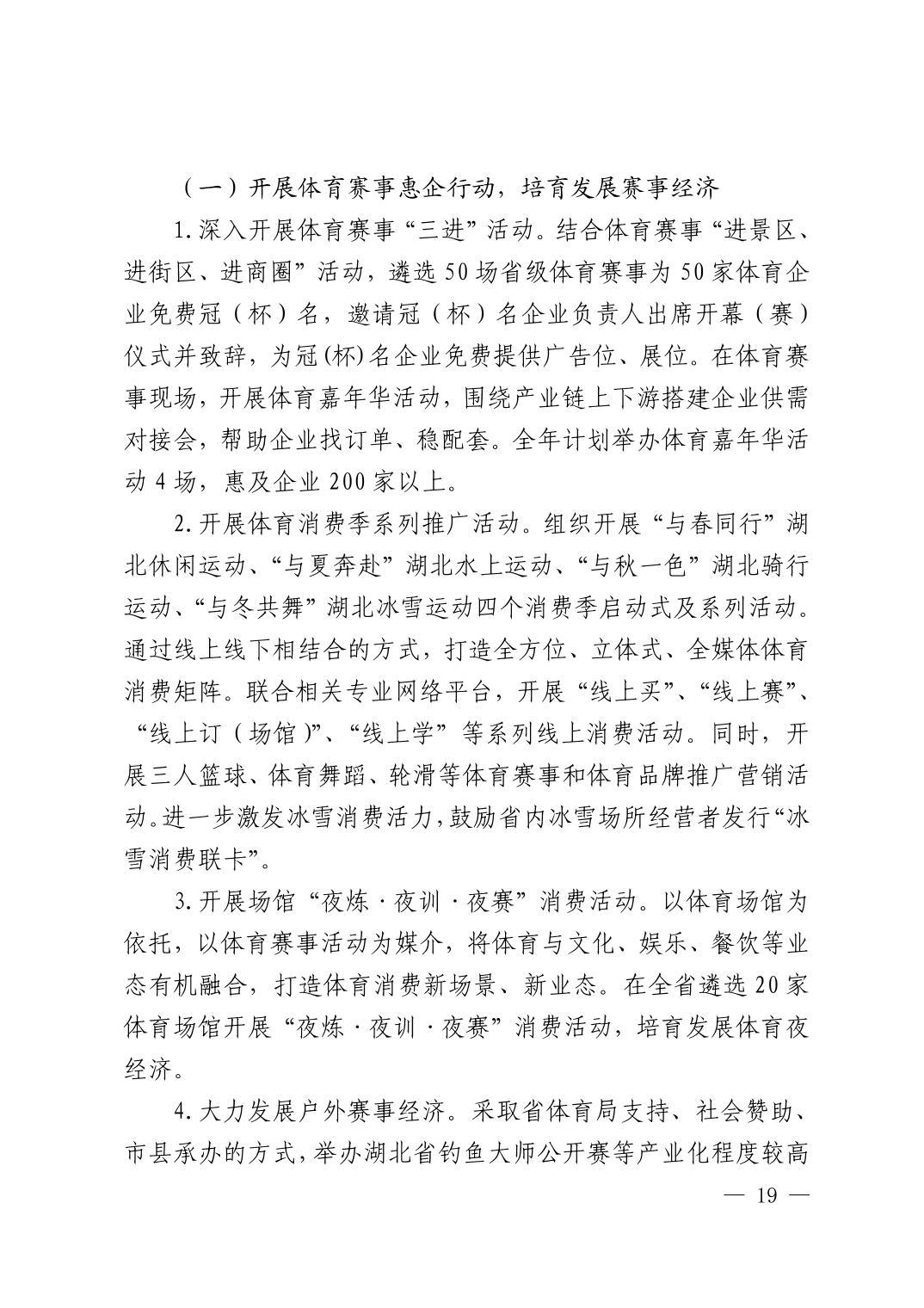 在线体育博彩