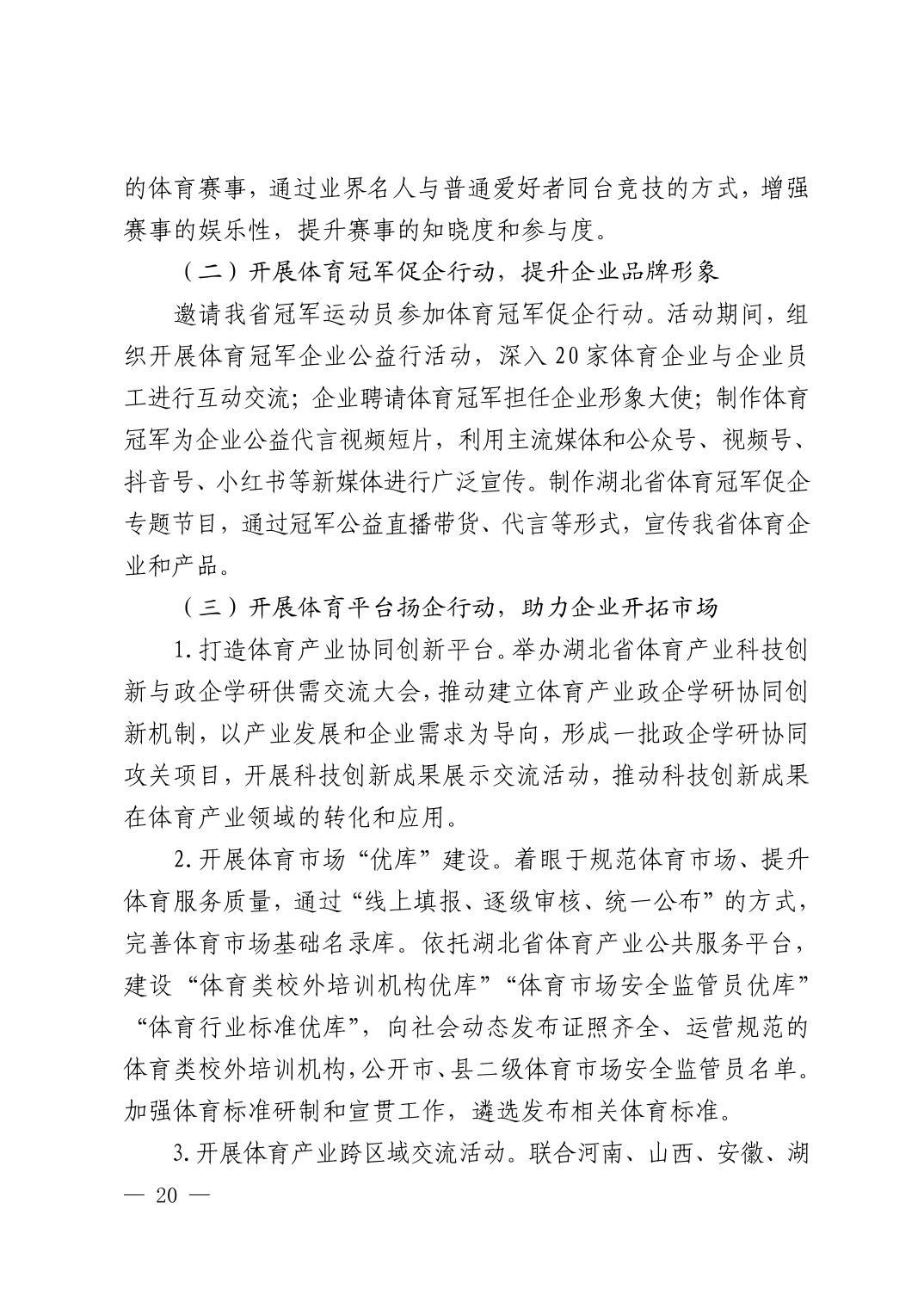 在线体育博彩