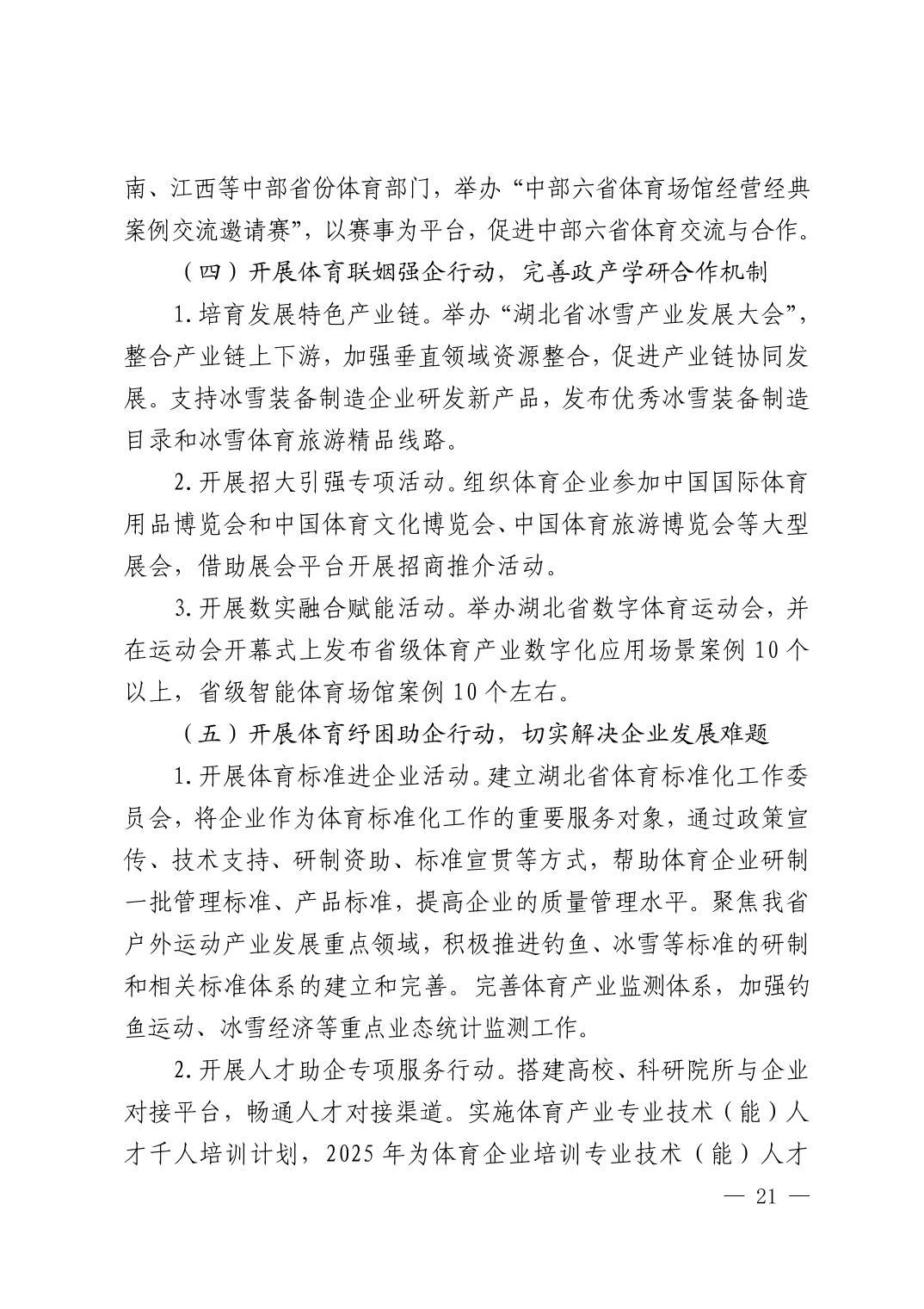 在线体育博彩