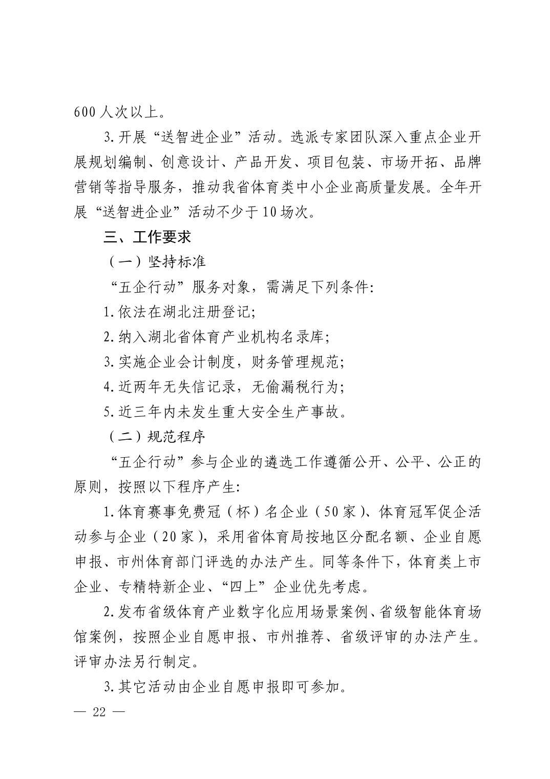 在线体育博彩